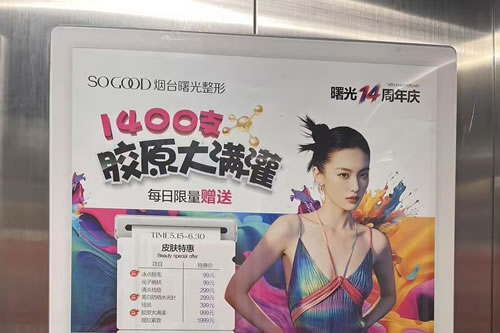 溧阳电梯广告